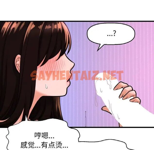 查看漫画讓人火大的她/我的女王 - 第11話 - sayhentaiz.net中的1535913图片