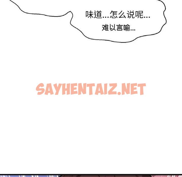 查看漫画讓人火大的她/我的女王 - 第11話 - sayhentaiz.net中的1535914图片