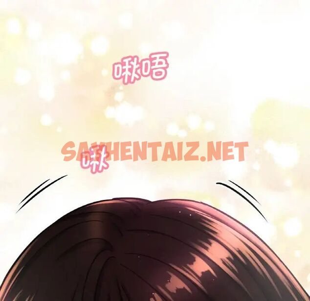 查看漫画讓人火大的她/我的女王 - 第11話 - sayhentaiz.net中的1535919图片