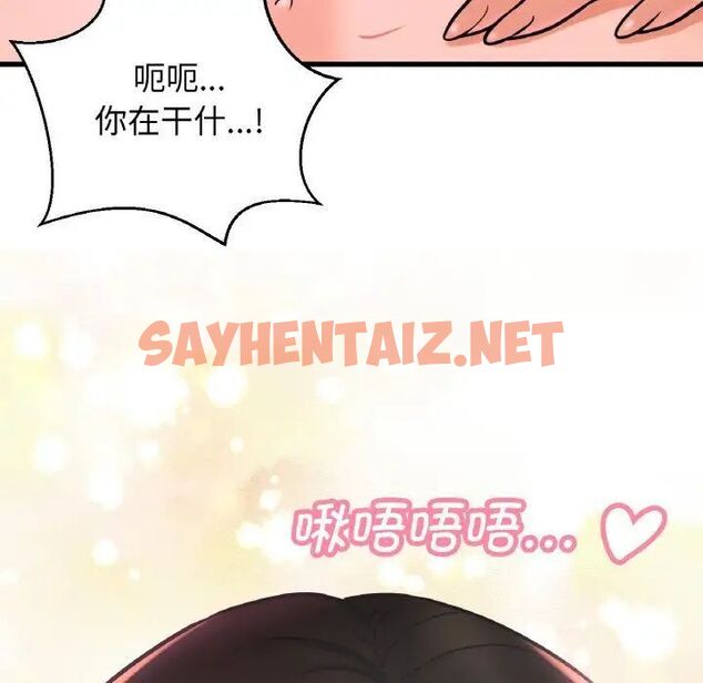 查看漫画讓人火大的她/我的女王 - 第11話 - sayhentaiz.net中的1535921图片