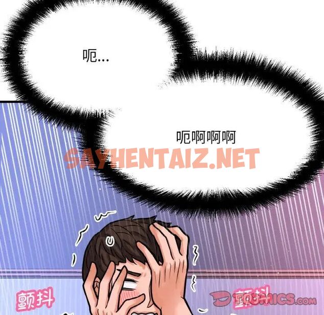 查看漫画讓人火大的她/我的女王 - 第11話 - sayhentaiz.net中的1535934图片