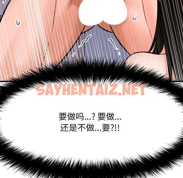 查看漫画讓人火大的她/我的女王 - 第11話 - sayhentaiz.net中的1535936图片