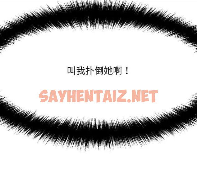 查看漫画讓人火大的她/我的女王 - 第11話 - sayhentaiz.net中的1535939图片