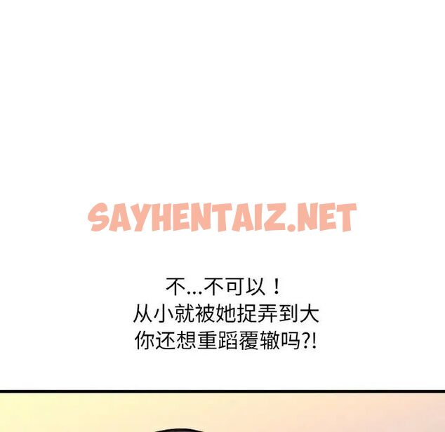 查看漫画讓人火大的她/我的女王 - 第11話 - sayhentaiz.net中的1535940图片