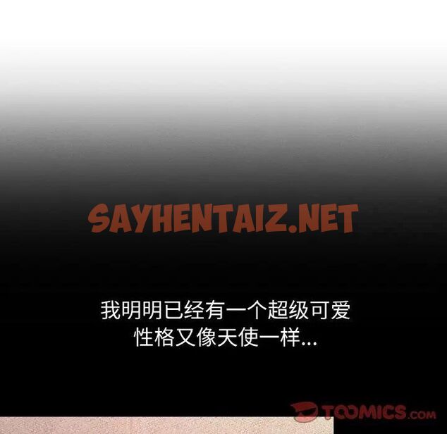 查看漫画讓人火大的她/我的女王 - 第11話 - sayhentaiz.net中的1535942图片