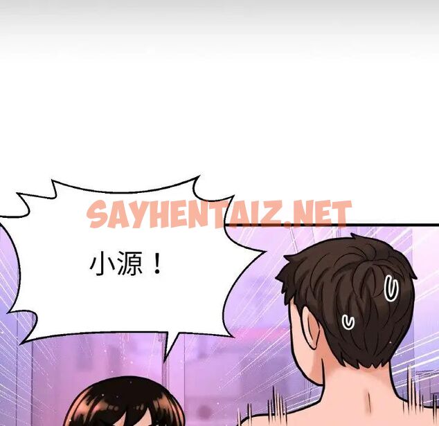 查看漫画讓人火大的她/我的女王 - 第11話 - sayhentaiz.net中的1535946图片