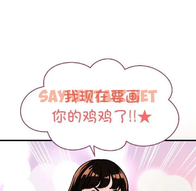 查看漫画讓人火大的她/我的女王 - 第11話 - sayhentaiz.net中的1535948图片