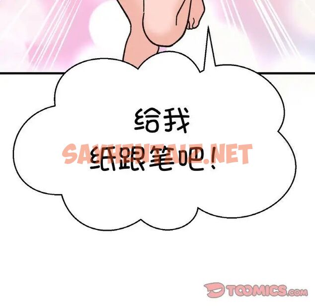 查看漫画讓人火大的她/我的女王 - 第11話 - sayhentaiz.net中的1535950图片