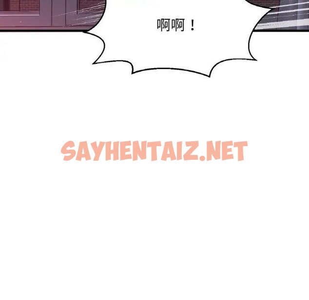 查看漫画讓人火大的她/我的女王 - 第11話 - sayhentaiz.net中的1535957图片