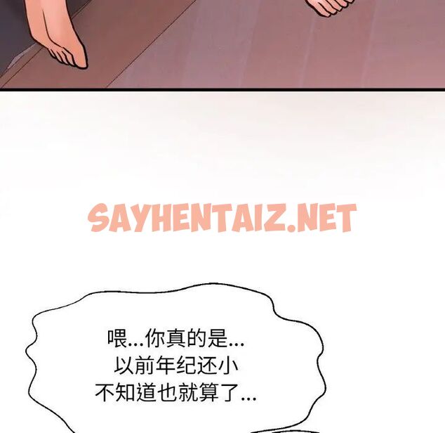 查看漫画讓人火大的她/我的女王 - 第11話 - sayhentaiz.net中的1535961图片