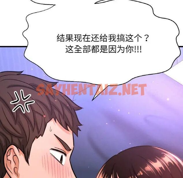 查看漫画讓人火大的她/我的女王 - 第11話 - sayhentaiz.net中的1535962图片