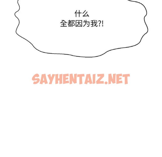 查看漫画讓人火大的她/我的女王 - 第11話 - sayhentaiz.net中的1535964图片