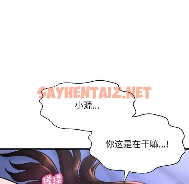 查看漫画讓人火大的她/我的女王 - 第11話 - sayhentaiz.net中的1535967图片