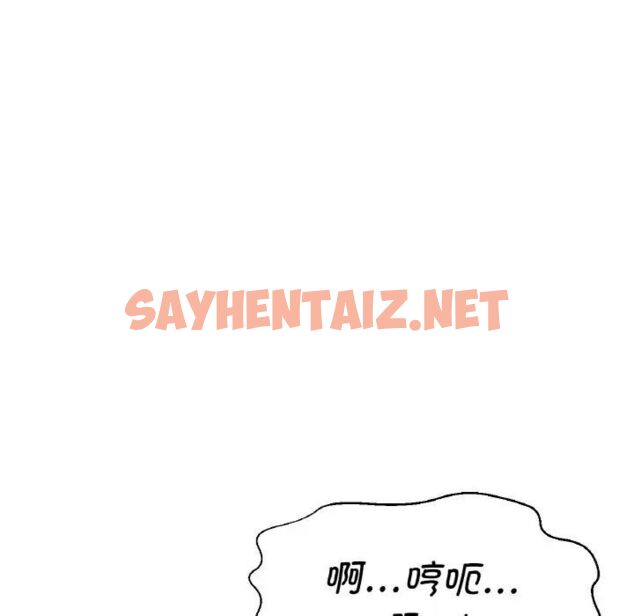 查看漫画讓人火大的她/我的女王 - 第11話 - sayhentaiz.net中的1535970图片