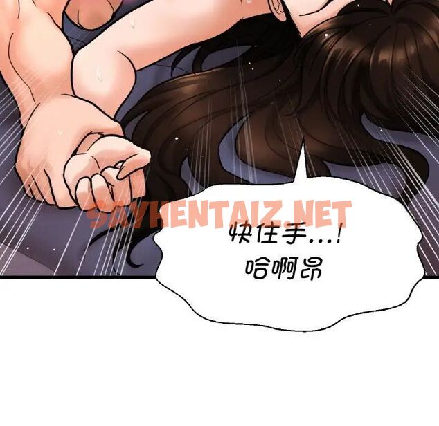 查看漫画讓人火大的她/我的女王 - 第11話 - sayhentaiz.net中的1535972图片