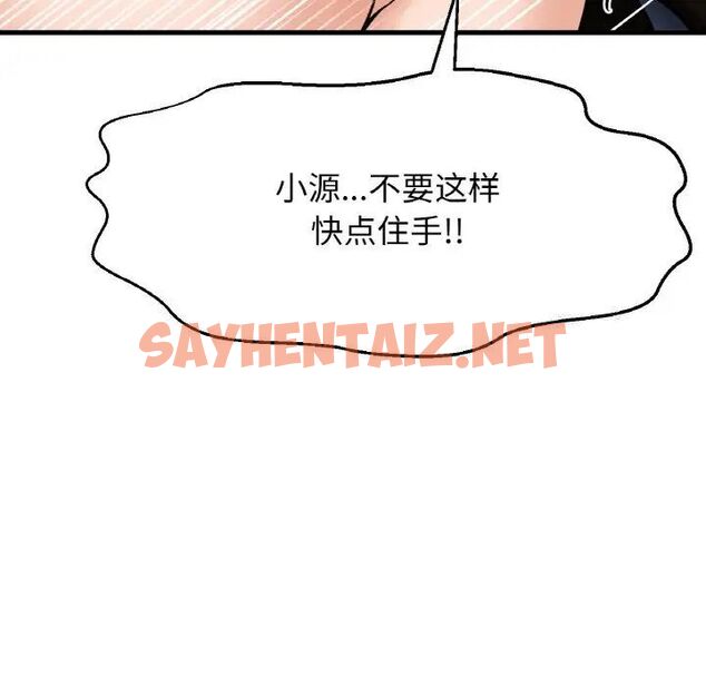 查看漫画讓人火大的她/我的女王 - 第11話 - sayhentaiz.net中的1535977图片