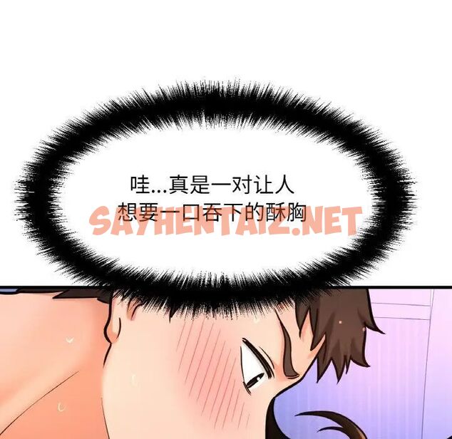 查看漫画讓人火大的她/我的女王 - 第11話 - sayhentaiz.net中的1535978图片