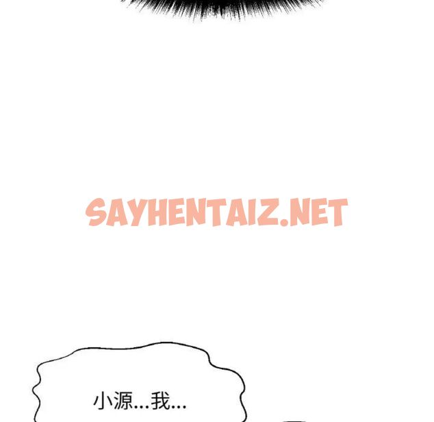 查看漫画讓人火大的她/我的女王 - 第11話 - sayhentaiz.net中的1535980图片