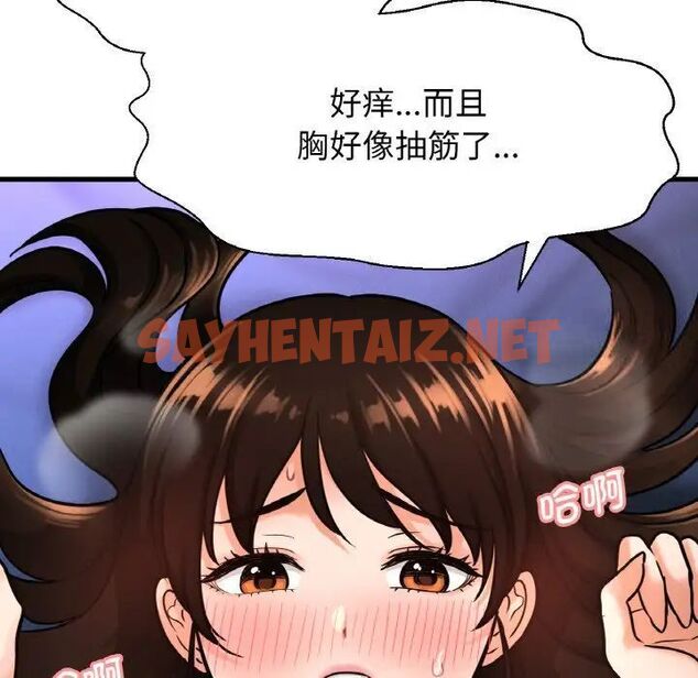 查看漫画讓人火大的她/我的女王 - 第11話 - sayhentaiz.net中的1535981图片