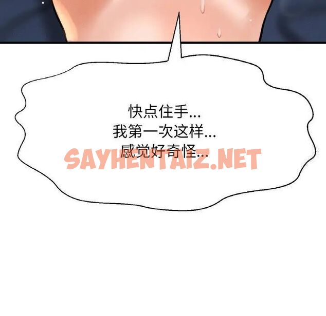 查看漫画讓人火大的她/我的女王 - 第11話 - sayhentaiz.net中的1535983图片