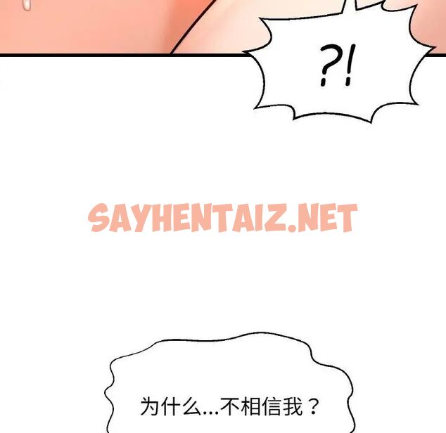 查看漫画讓人火大的她/我的女王 - 第11話 - sayhentaiz.net中的1535987图片