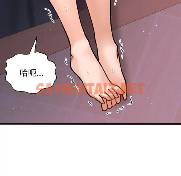 查看漫画讓人火大的她/我的女王 - 第11話 - sayhentaiz.net中的1535991图片