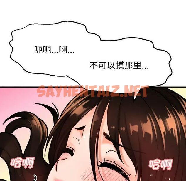 查看漫画讓人火大的她/我的女王 - 第11話 - sayhentaiz.net中的1535992图片