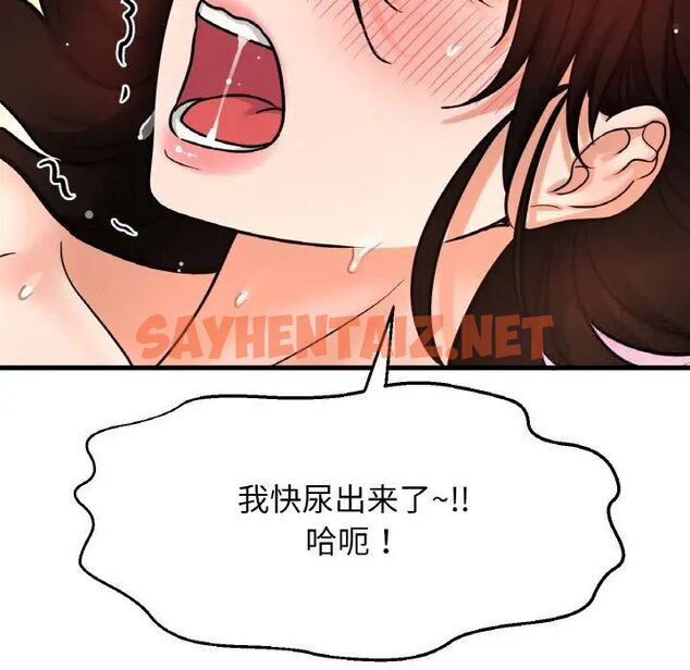 查看漫画讓人火大的她/我的女王 - 第11話 - sayhentaiz.net中的1535993图片