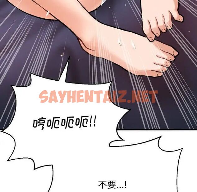 查看漫画讓人火大的她/我的女王 - 第11話 - sayhentaiz.net中的1535997图片