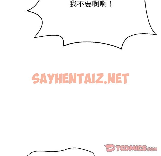 查看漫画讓人火大的她/我的女王 - 第11話 - sayhentaiz.net中的1535998图片