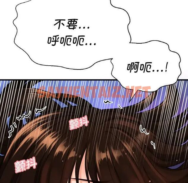 查看漫画讓人火大的她/我的女王 - 第11話 - sayhentaiz.net中的1535999图片