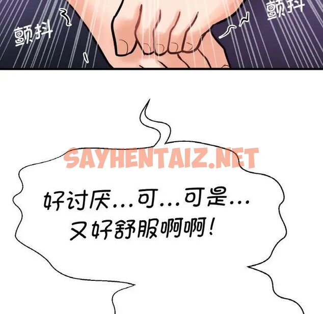 查看漫画讓人火大的她/我的女王 - 第11話 - sayhentaiz.net中的1536004图片