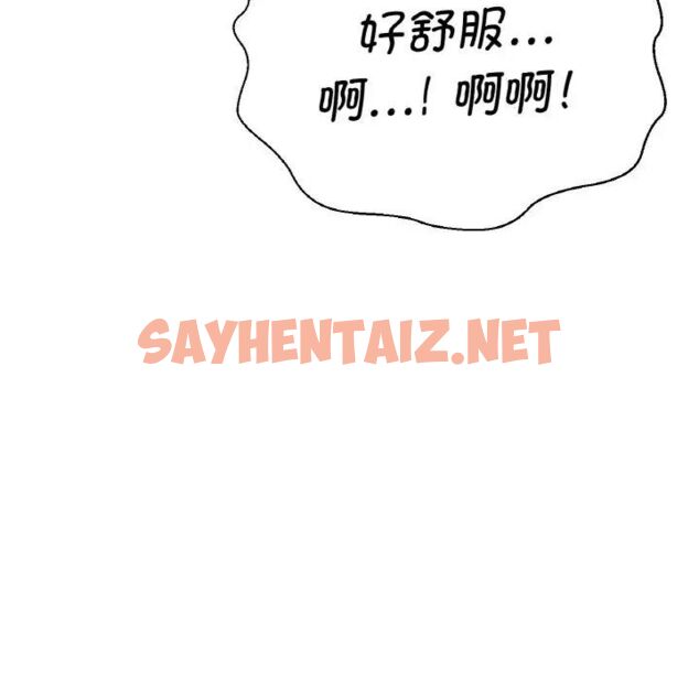 查看漫画讓人火大的她/我的女王 - 第11話 - sayhentaiz.net中的1536005图片