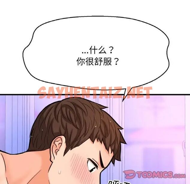 查看漫画讓人火大的她/我的女王 - 第11話 - sayhentaiz.net中的1536006图片