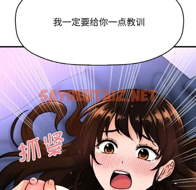 查看漫画讓人火大的她/我的女王 - 第11話 - sayhentaiz.net中的1536009图片