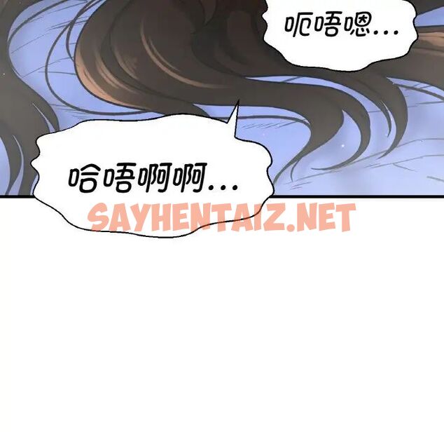 查看漫画讓人火大的她/我的女王 - 第11話 - sayhentaiz.net中的1536017图片