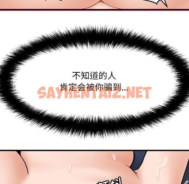 查看漫画讓人火大的她/我的女王 - 第11話 - sayhentaiz.net中的1536020图片