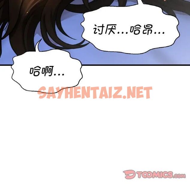 查看漫画讓人火大的她/我的女王 - 第11話 - sayhentaiz.net中的1536022图片