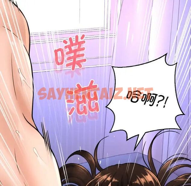 查看漫画讓人火大的她/我的女王 - 第11話 - sayhentaiz.net中的1536025图片