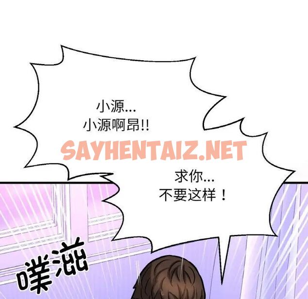 查看漫画讓人火大的她/我的女王 - 第11話 - sayhentaiz.net中的1536029图片