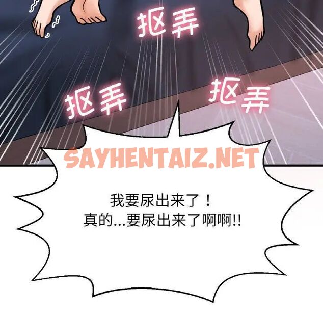 查看漫画讓人火大的她/我的女王 - 第11話 - sayhentaiz.net中的1536031图片