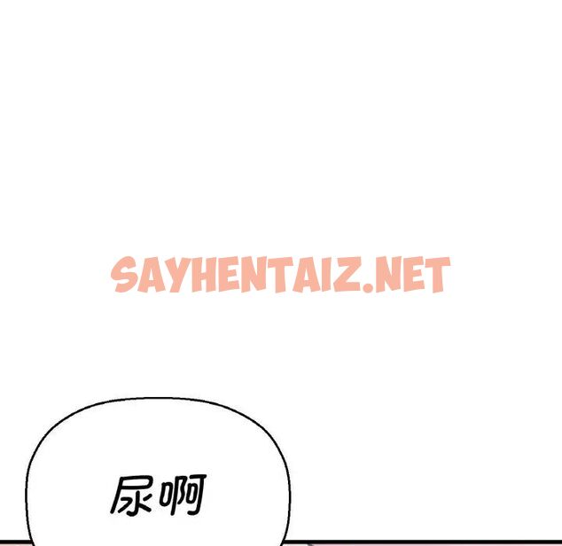 查看漫画讓人火大的她/我的女王 - 第11話 - sayhentaiz.net中的1536032图片