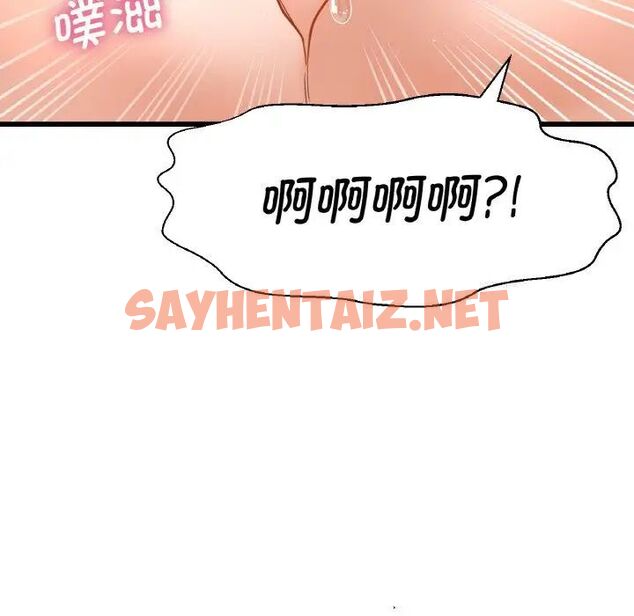 查看漫画讓人火大的她/我的女王 - 第11話 - sayhentaiz.net中的1536034图片