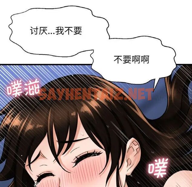 查看漫画讓人火大的她/我的女王 - 第11話 - sayhentaiz.net中的1536035图片