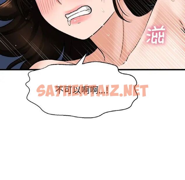 查看漫画讓人火大的她/我的女王 - 第11話 - sayhentaiz.net中的1536036图片