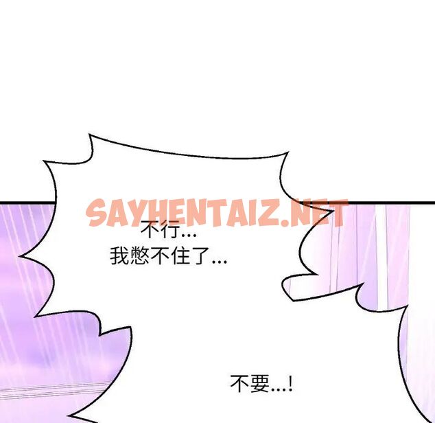 查看漫画讓人火大的她/我的女王 - 第11話 - sayhentaiz.net中的1536037图片