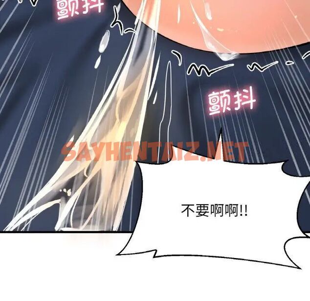 查看漫画讓人火大的她/我的女王 - 第11話 - sayhentaiz.net中的1536040图片