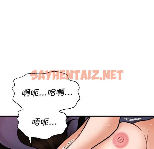 查看漫画讓人火大的她/我的女王 - 第11話 - sayhentaiz.net中的1536043图片