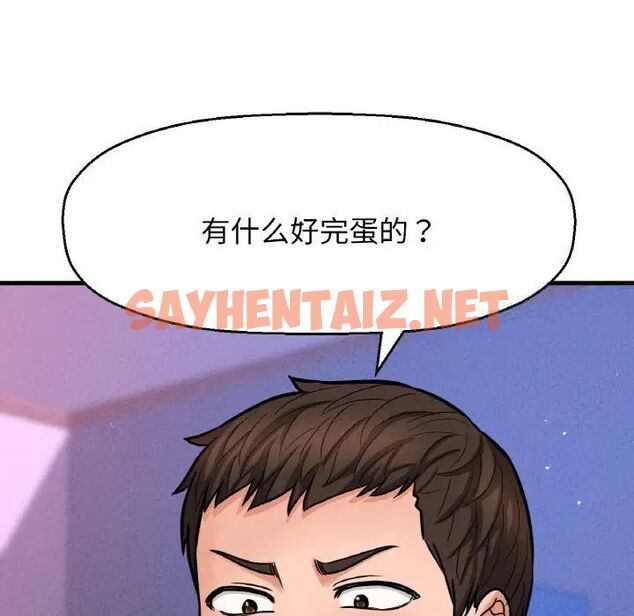 查看漫画讓人火大的她/我的女王 - 第11話 - sayhentaiz.net中的1536048图片