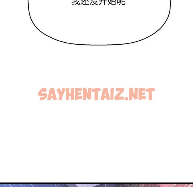 查看漫画讓人火大的她/我的女王 - 第11話 - sayhentaiz.net中的1536050图片